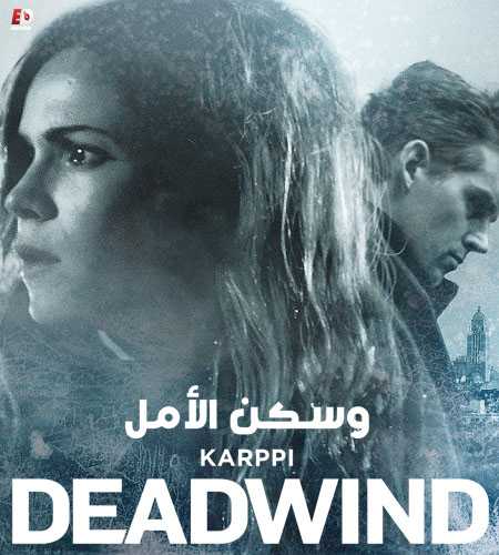 جميع مواسم مسلسل Deadwind 2018 مترجم كامل