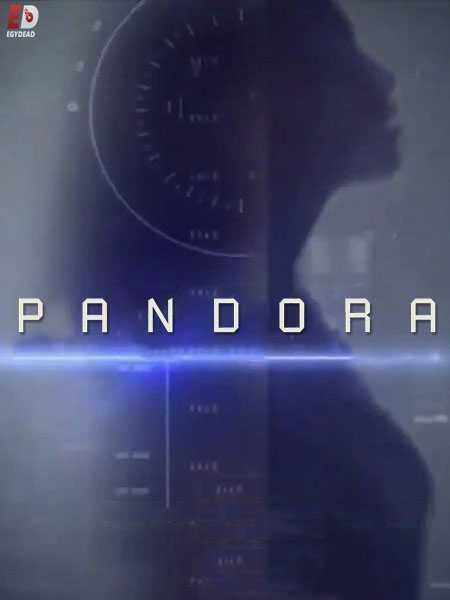مسلسل Pandora الموسم الاول الحلقة 12