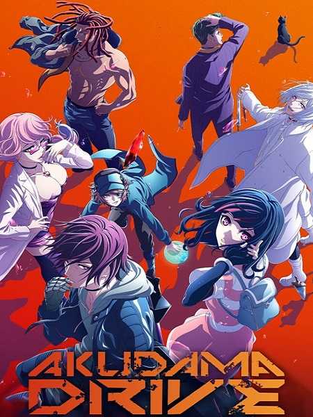 انمي Akudama Drive الحلقة 7 مترجمة