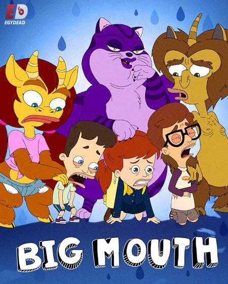 مسلسل Big Mouth الموسم الرابع الحلقة 3