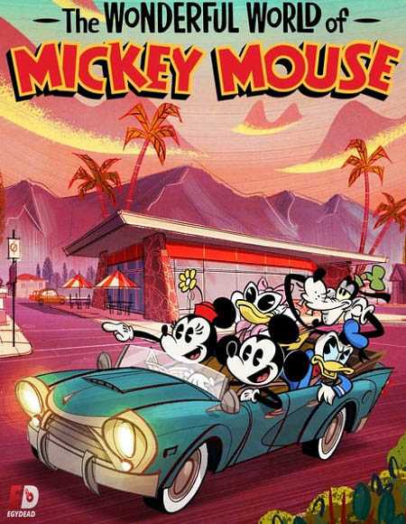 مسلسل The Wonderful World of Mickey Mouse الموسم الاول الحلقة 13 مترجمة