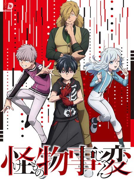 انمي Kemono Jihen الحلقة 2 مترجمة