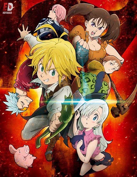 انمي Nanatsu no Taizai الموسم الاول الحلقة 3 مترجمة