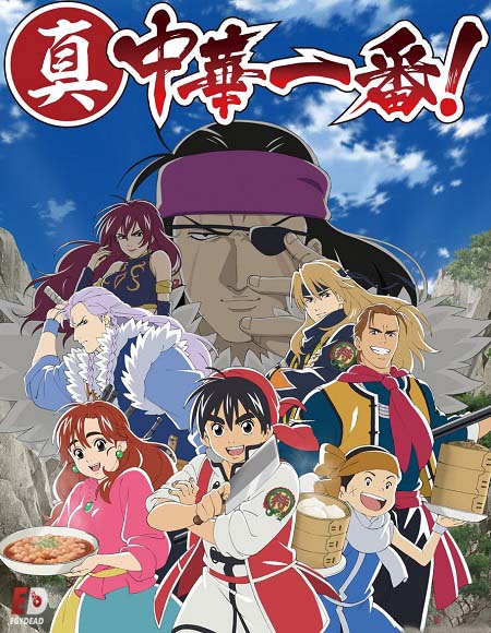 انمي Shin Chuuka Ichiban الحلقة 2 مترجمة