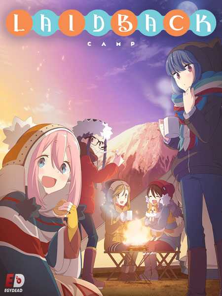 انمي Yuru Camp الحلقة 1 مترجمة