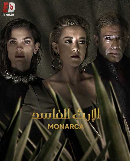مسلسل Monarca الموسم الثاني الحلقة 1 مترجمة