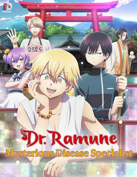 انمي Kai Byoui Ramune الحلقة 7 مترجمة
