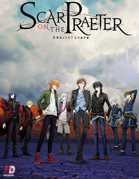 انمي Project Scard Praeter no Kizu الحلقة 2 مترجمة