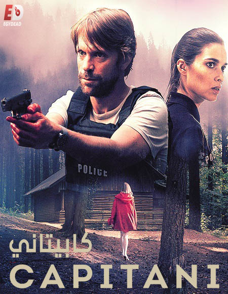 مسلسل Capitani الموسم الاول الحلقة 4 مترجمة