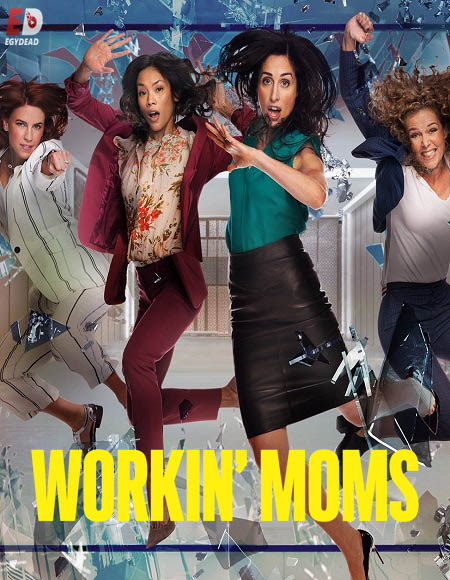 مسلسل Workin Moms الموسم الخامس كامل