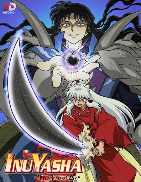 انمي InuYasha الموسم الثاني الحلقة 6 مترجمة