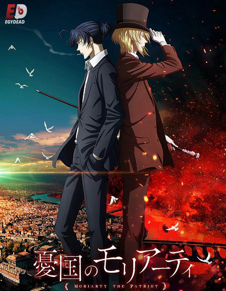 Yuukoku no Moriarty الموسم الثاني الحلقة 5 مترجمة