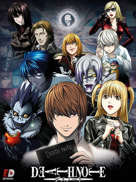 انمي Death Note 2006 مترجم كامل
