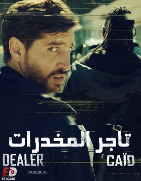 مسلسل Dealer الموسم الاول الحلقة 3 مترجمة