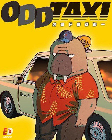 انمي Odd Taxi الحلقة 10 مترجمة