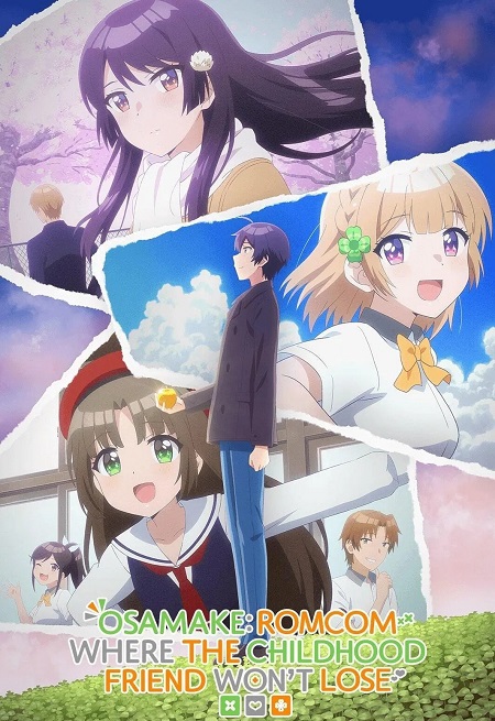 انمي Osamake 2021 مترجم كامل