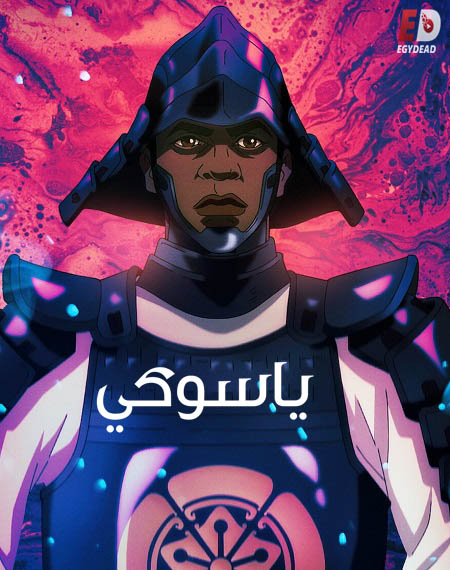 انمي Yasuke الموسم الاول الحلقة 6 مترجمة