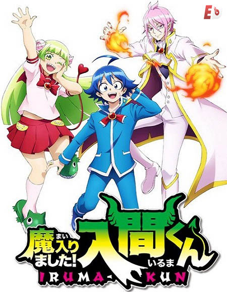 انمي Mairimashita Iruma kun 2019 مترجم كامل