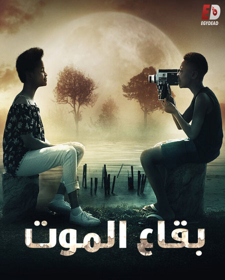 مسلسل Dead Places الموسم الاول كامل