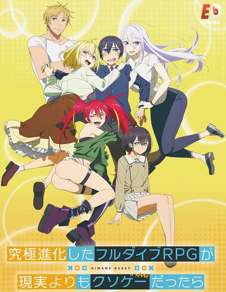 انمي Kyuukyoku Shinka shita الحلقة 9 مترجمة