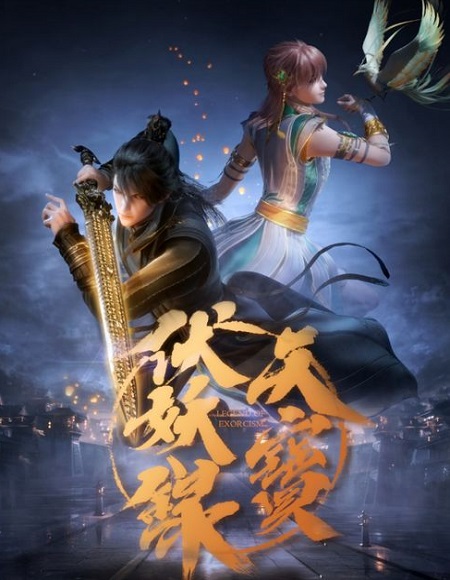 انمي Legend of Exorcism الحلقة 2 مترجمة