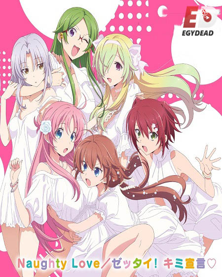 انمي Megami-ryou no Ryoubo-kun الحلقة 5