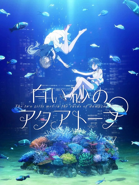 انمي Shiroi Suna no Aquatope الحلقة 2 مترجمة