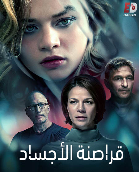مسلسل Biohackers الموسم الثاني الحلقة 6 مترجمة
