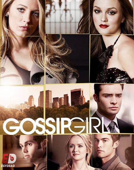 جميع مواسم مسلسل Gossip Girl 2007 مترجم كامل