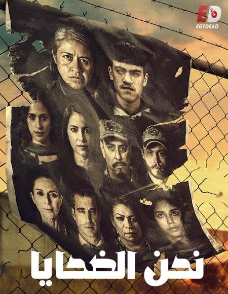مسلسل Somos الحلقة 6 مترجمة