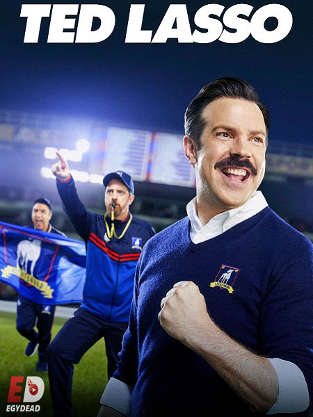 مسلسل Ted Lasso الموسم الثاني مترجم كامل