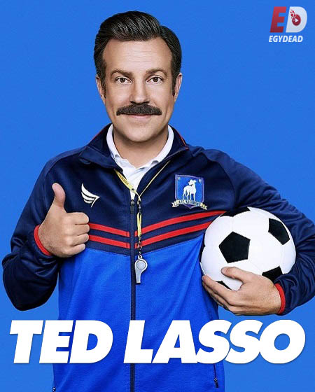 مسلسل Ted Lasso 2020 مترجم كامل
