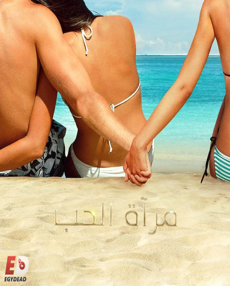 برنامج Love Is Blind الموسم الاول الحلقة 13 مترجمة