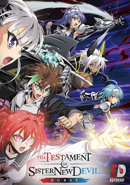 انمي Shinmai Maou no Testament الموسم الثاني الحلقة 2