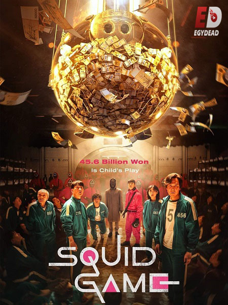 جميع مواسم مسلسل لعبة الحبار Squid Game 2021 مترجم كامل