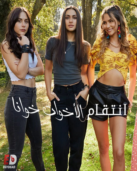 مسلسل La Venganza de las Juanas الحلقة 9 مترجمة