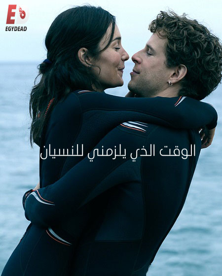 مسلسل The Time It Takes الموسم الاول الحلقة 4