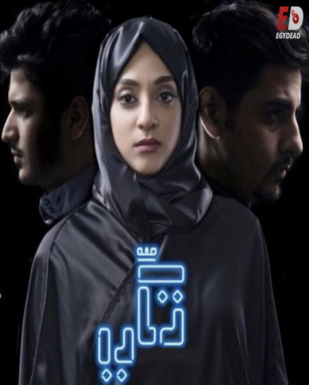 مسلسل تكي الجزء الثاني كامل