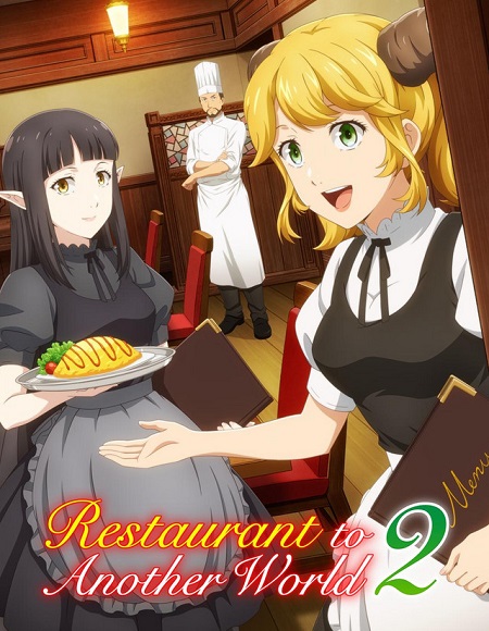 انمي Isekai Shokudou الموسم الثاني الحلقة 2
