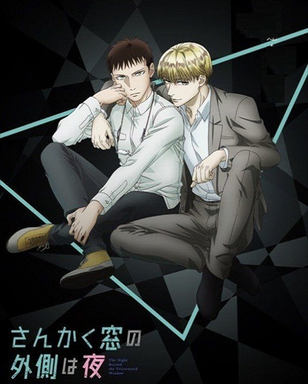 انمي Sankaku Mado no Sotogawa wa Yoru الحلقة 4
