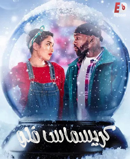 مسلسل Christmas Flow الموسم الاول الحلقة 1 مترجمة