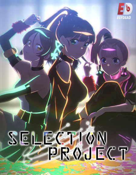 انمي Selection Project الحلقة 8 مترجمة
