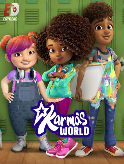 مسلسل Karma’s World الموسم الثاني الحلقة 8 مترجمة