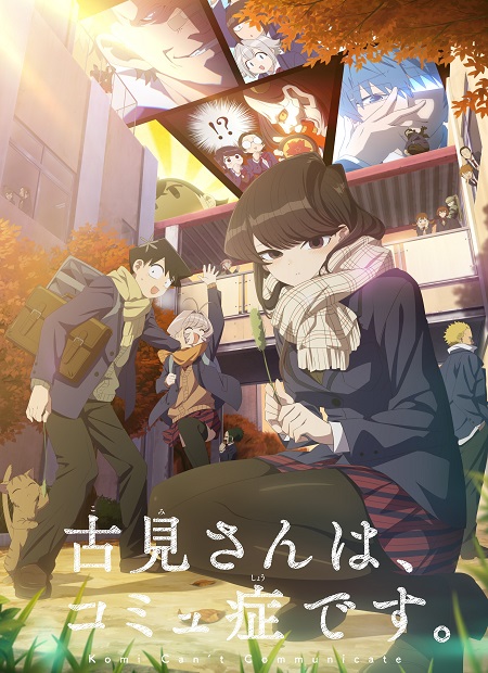 انمي Komi-san الموسم الثاني الحلقة 5 مترجمة
