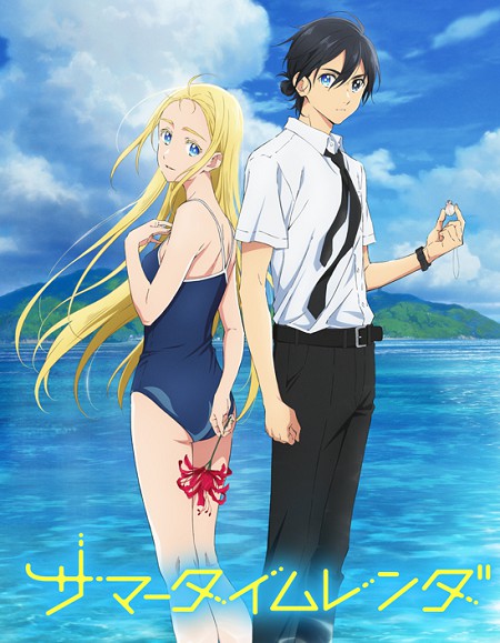 انمي Summertime Render الحلقة 2 مترجمة