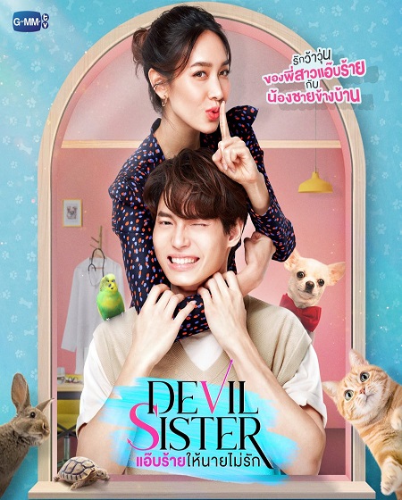 مسلسل اخت الشيطان Devil Sister الحلقة 4 مترجمة