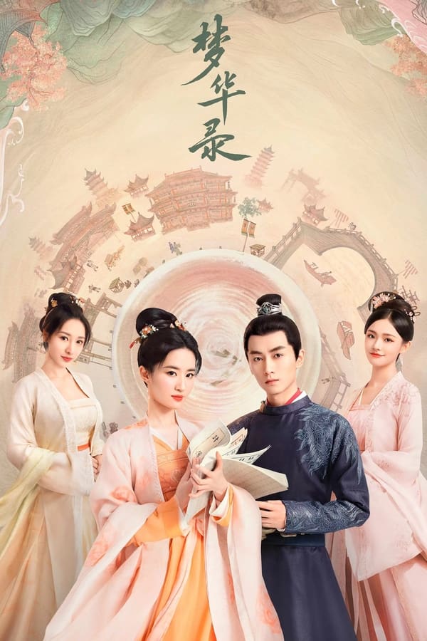 مسلسل الصيني A Dream of Splendor الحلقة 17 مترجمة