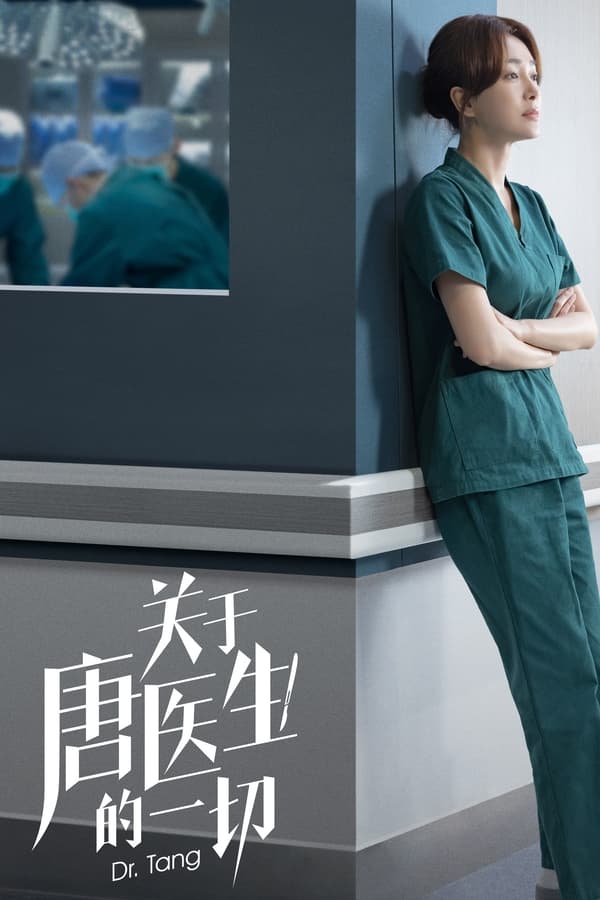 مسلسل الطبيبة تانغ Dr Tang الحلقة 2 مترجمة