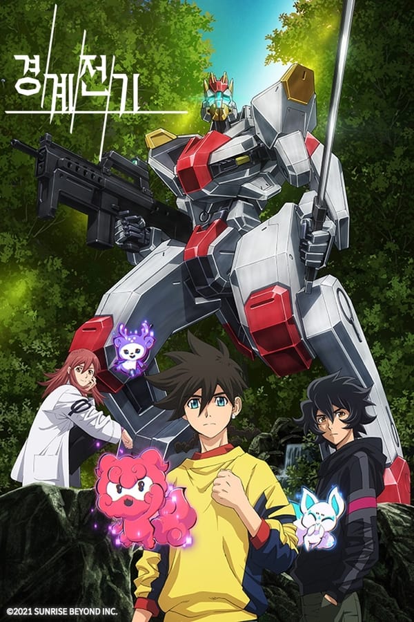انمي Kyoukai Senki مترجم كامل