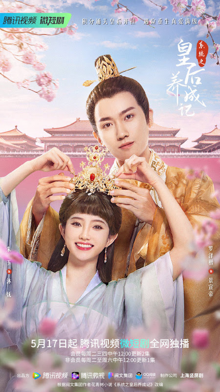 مسلسل The Queen System الحلقة 2 مترجمة